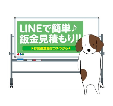 LINE見積もり始めました！！ | KOWA 興和自動車グループ